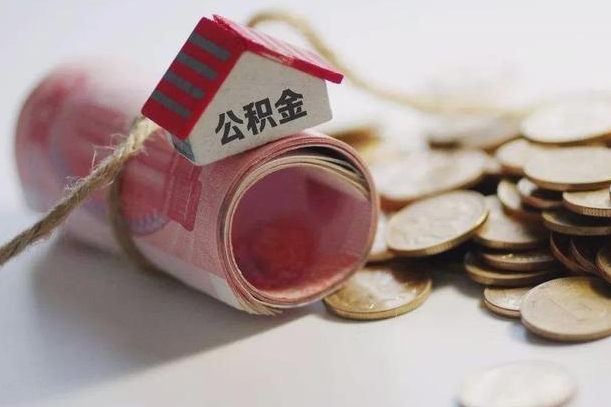 秦皇岛公积金找黄牛几天能批下来（公积金找黄牛几天能批下来啊）